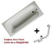  Ванна чугунная Roca Continental 170x70 21291100R+ Сифон для ванны ALCA PLAST A55KM-80 В ПОДАРОК!