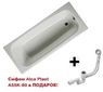  Ванна чугунная Roca Continental 170x70 21291100R+ Сифон для ванны ALCA PLAST A55KM-80 В ПОДАРОК!