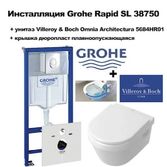 Инсталляция Grohe 38750 4в1 + 5684HR01 Omnia Architectura с крышкой плавного опускания (38750+5684HR01)
