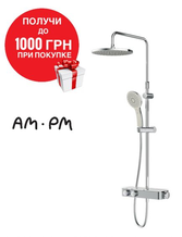 Душевая система с термостатом AM.PM Inspire v2.0 F0750A400