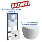 Инсталляция Rapid SL 38750 4 в 1 Grohe + Унитаз подвесной Subway 2.0 арт.56001001 с крышкой Soft Close Villeroy & Boch(38750 + 56001001)