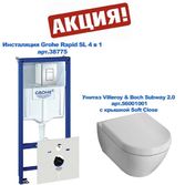 Инсталляция Rapid SL 38775 4 в 1 Grohe + Унитаз подвесной Subway 2.0 арт.56001001 с крышкой Soft Close Villeroy & Boch (38775 + 56001001)