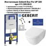 Инсталляция Geberit 111.300.00.5 с унитазом Villeroy & Boch Subway 2.0 56001001 + крышка микролифт