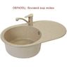 Кухонная гранитная мойка FOSTO 74x46 SGA-806 (страда) FOS7446SGA806
